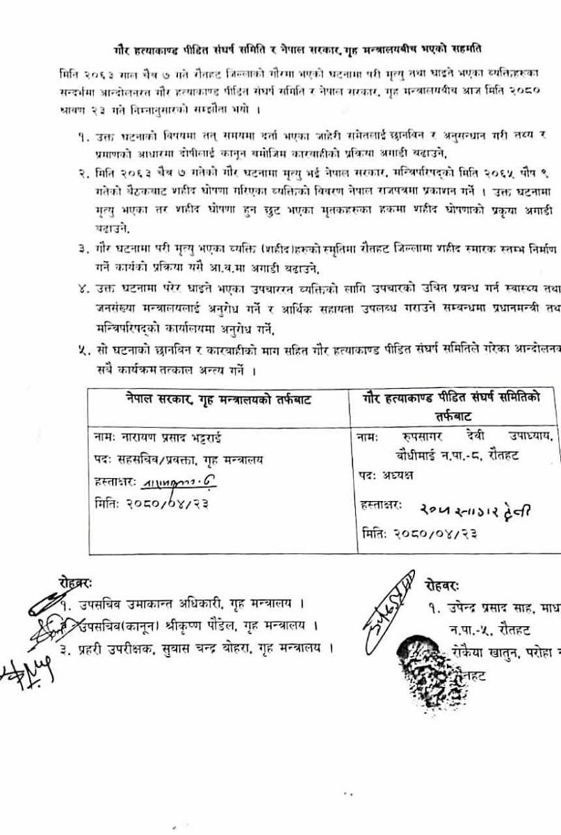 gaur kanda1691587995.jpg